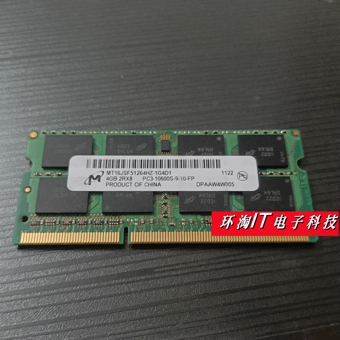 镁光4G1333PC3-10600S1.5V