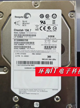 联想FRU 03X3621 300G 15K.7 3.5 SAS ST3300657SS 硬盘