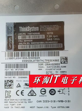 联想ThinkSystem 7XB7A00046 00YK035 10T 10TB 7.2K SAS 12G硬盘