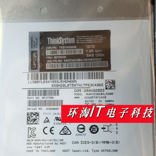 联想ThinkSystem 7XB7A00046 00YK035 10T 10TB 7.2K SAS 12G硬盘