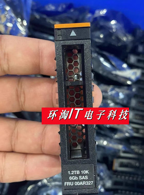 IBM 00AR327 00AR400 00AR480 1.2T 2.5 SAS V7000 G2 储存 硬盘
