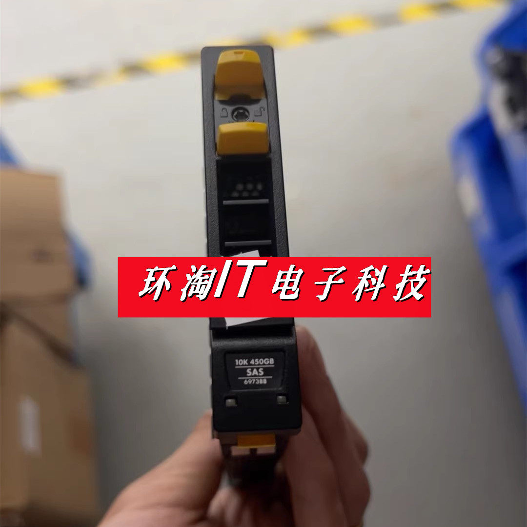 原装3PAR 450GB 10K SAS 697388-001 702504-001 QR494A 存储硬盘