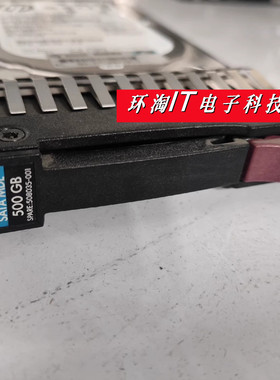 原装 507750-B21 508035-001 500G SATA 7.2K 2.5寸服务器硬盘
