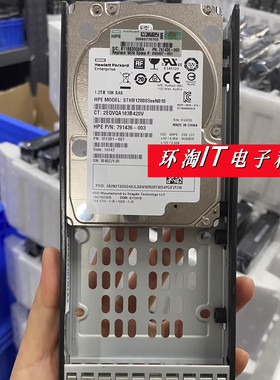 3PAR 8000 8200 8400 1.2T 10K SAS 840457 840459-001原装盘