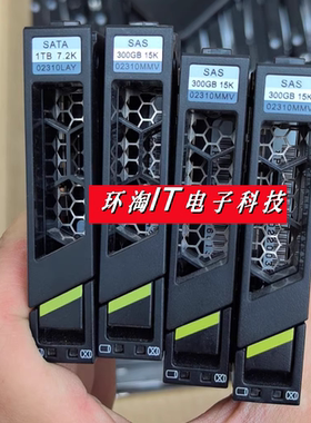 原装 300G 15K SAS 2.5寸 02310MMV 服务器硬盘 RH5885 V2 V3