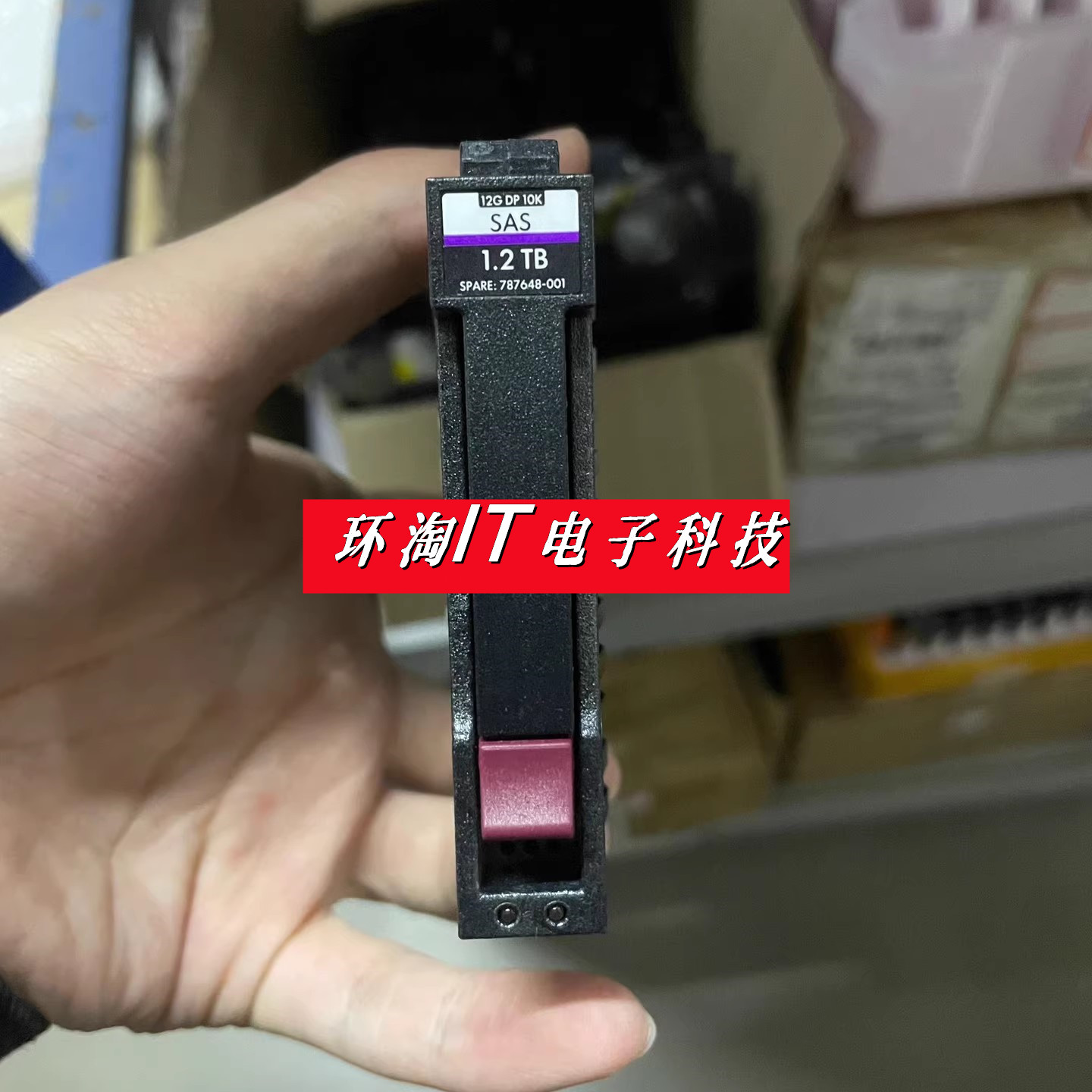 H J9F48A 787648-001 存储硬盘 1.2TB SAS 12GB 10K 2.5 MSA2050