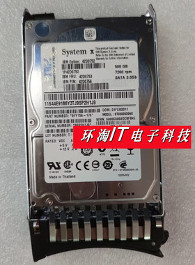 原装 IBM 500G 7.2K 2.5 SATA 42D0752 42D0753 M3 M4 硬服务器盘