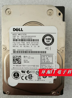 戴尔DELL 0W328K 146G 15K 2.5寸 6Gb SAS服务器硬盘 MBE2147RC