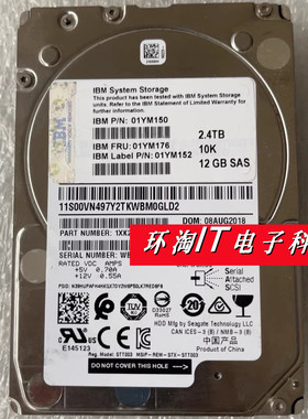 IBM 01YM150 01YM176 01YM152 2.4T 2.4T SAS V7000 Gen2存储硬盘