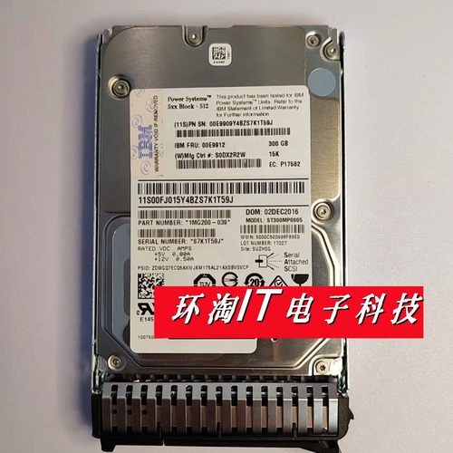 IBM S822 300G SAS 15K 2.5寸 FRU:00E9912 00E9909 P8小型机硬盘