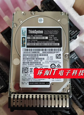 联想 SR550 SR590 SR650 硬盘 2.4T 10K SAS 7XB7A00069 01GV182