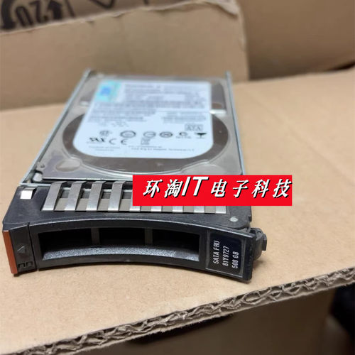 IBM原装500GB SATA 2.5 7.2K 81Y9726 81Y9727 X3550 X3650M4硬盘