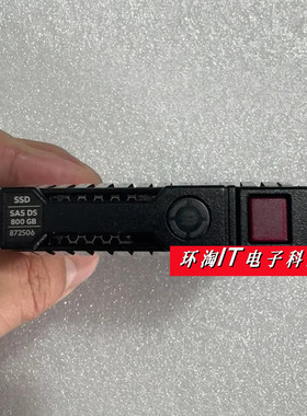 872376-B21 872506-001 服务器固态硬盘 800G 2.5 SAS MU 12G SSD