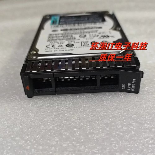 联想00WG700 FRU 00WG701 硬盘 7XB7A00027 1.2TB 10K SAS 12gb