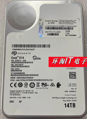 IBM 01LU840 EC P02099A 14T SAS 3.5 12GB 4KN 拆机存储硬盘