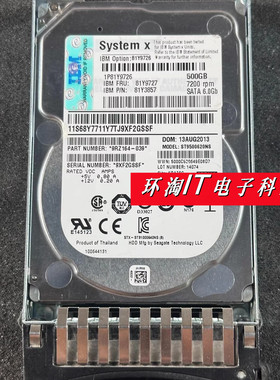 IBM 81Y9727 81Y9726 81Y3857 服务器硬盘 500GB SATA 7.2K 2.5寸