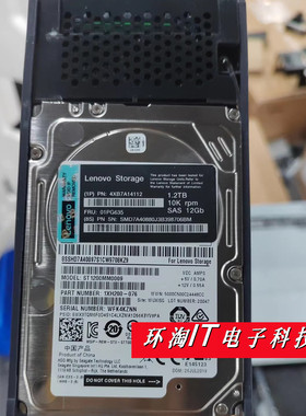 联想4XB7A14112 01PG635 1.2TB 10K RPM SAS 12Gb DE 存储硬盘