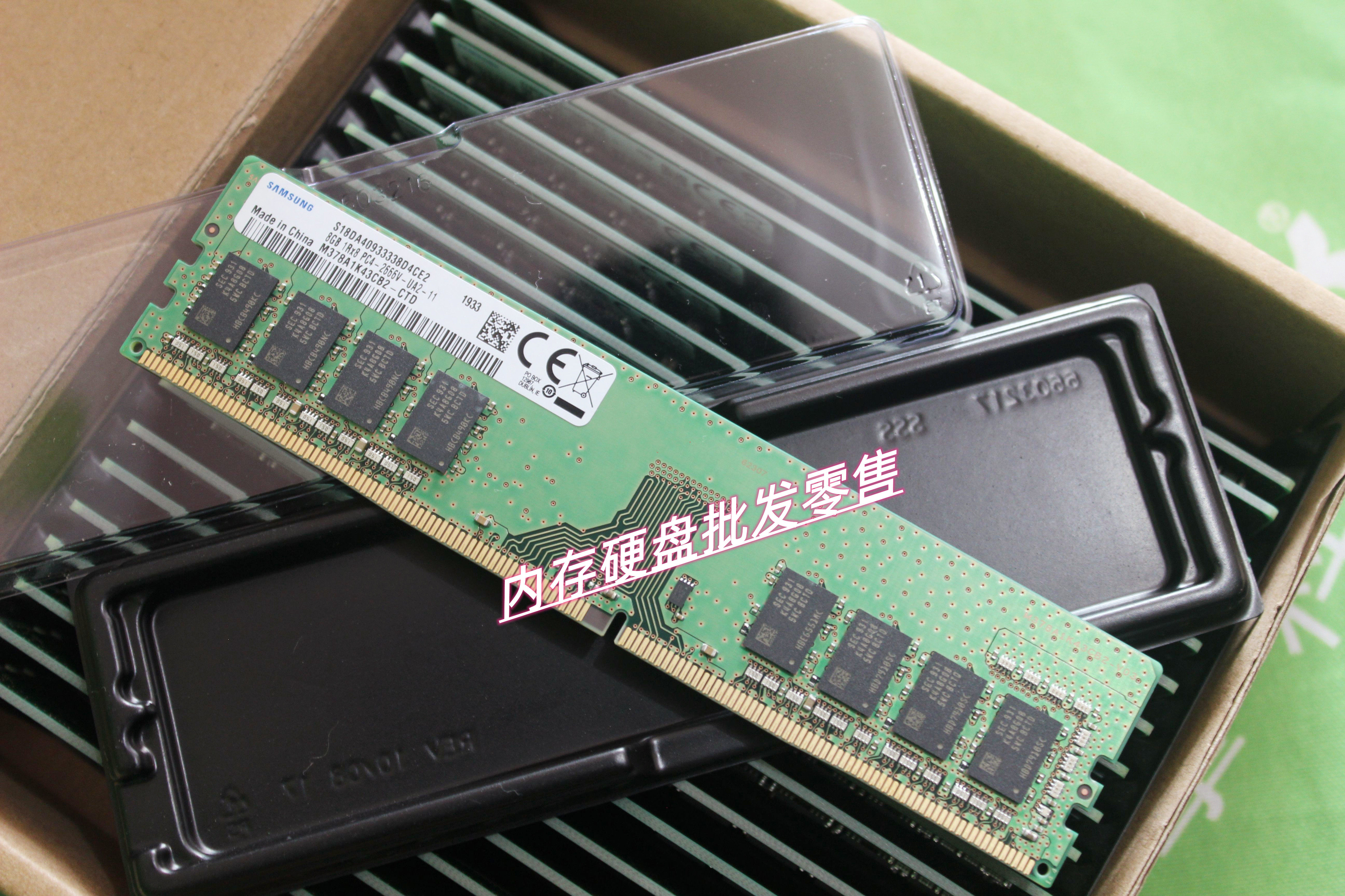 三星原厂ddr4 1rx8 8g pc4-2666v台式机内存兼容惠普联想戴尔华为
