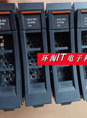 原装联想81Y9794 81Y9795 2T 7.2K SATA 3650M4 3650M5服务器硬盘