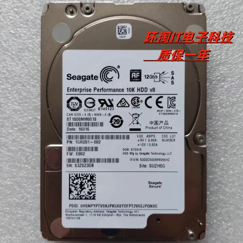 原装希捷 ST1800MM0018 1.8TB 2.5寸 10K 12GB 128M 服务器硬盘