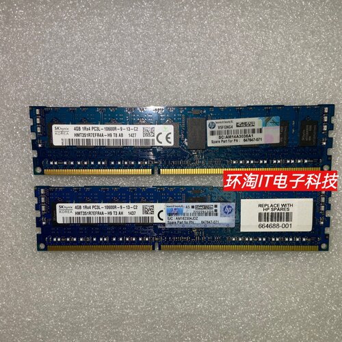 647647-071 SK服务器内存4G 1RX4 PC3L-10600R DDR3 1333 ECC REG