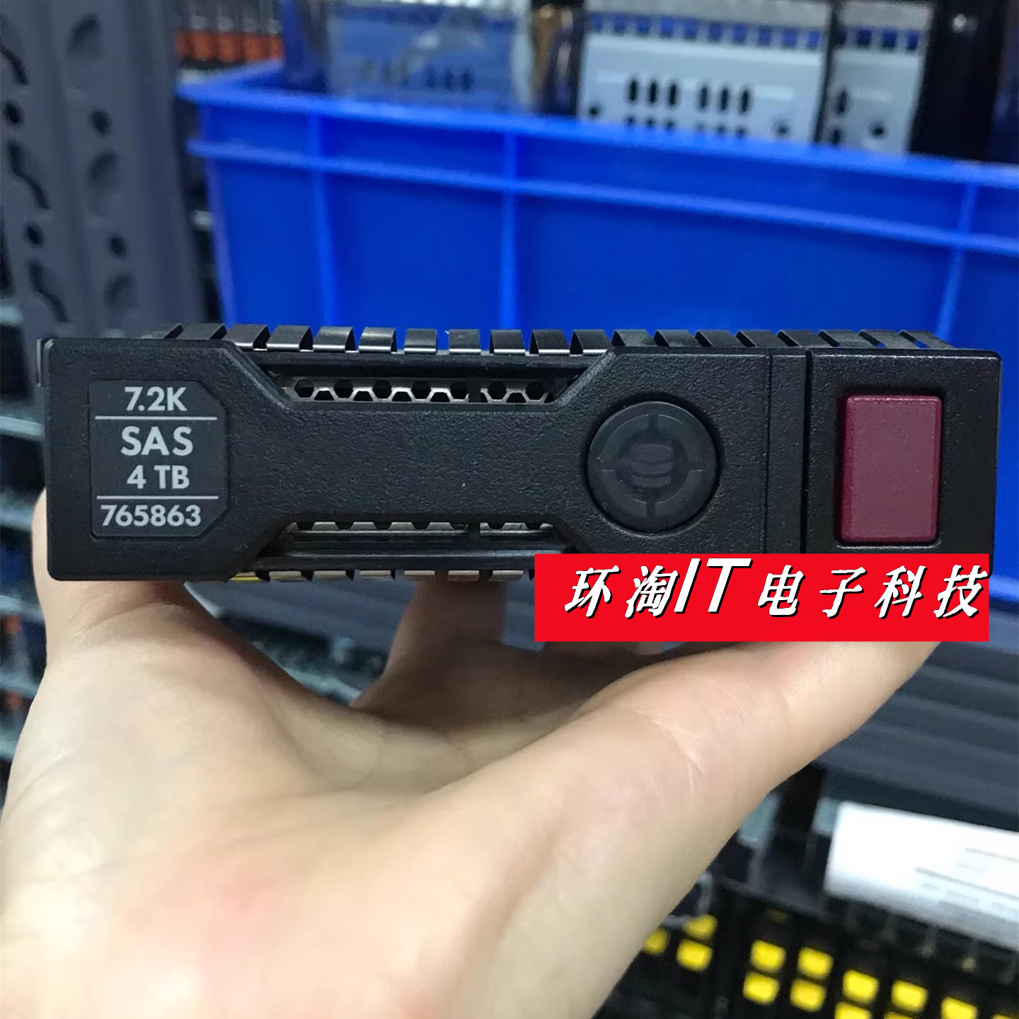 H 765257-B21 765863 4TB 7.2K SAS 12Gb 4T G8 G9 G10 GEN9硬盘