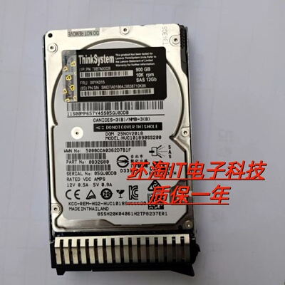 原装联想IBM 7XB7A00026 00YK015 900G 10K 12G SAS 2.5寸 服务器