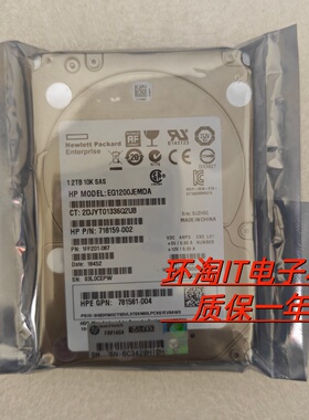 原装拆机 J9F48A 787648-001 1.2TB 10K 12G SAS 2.5 MSA存储硬盘