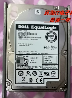 DELL PS6000s PS6010xv PS6210E EQ硬盘600G 10K SAS 2.5 0Y4MWH