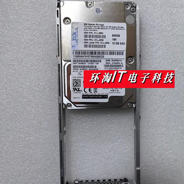 IBM v5000 g2存储硬盘01LJ859 01LJ835 01LJ854 01KP916 900G 15K