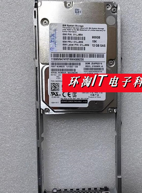 IBM v5000 g2存储硬盘01LJ859 01LJ835 01LJ854 01KP916 900G 15K