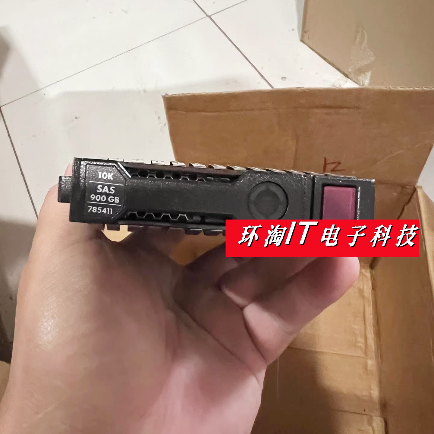 原装 785069-B21 785411-001 900G 10K SAS 12G 2.5寸G9 G10 硬盘