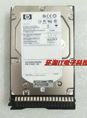 Gen8 Gen9 服务器硬盘 653951-001 652615-B21 450G 15K SAS 3.5