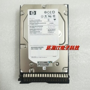 B21 3.5 服务器硬盘 SAS 15K 450G 652615 001 653951 Gen9 Gen8