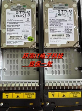原 E7X49A 3PAR 1.2T 10K SAS 840457-001 STHB1200S5xeN010 硬盘