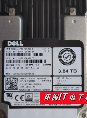 DELL戴尔 R430 R530 R630 T640服务器固态硬盘 3.84T SAS SSD 2.5