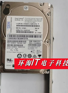 IBM 1964 74Y9280 74Y4901 600G 10K SAS 6Gb pSeries 小型机硬盘
