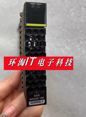 原装 2600V3 600GB 15K SAS 2.5 26V3-S-SAS600存储硬盘 02350SLY