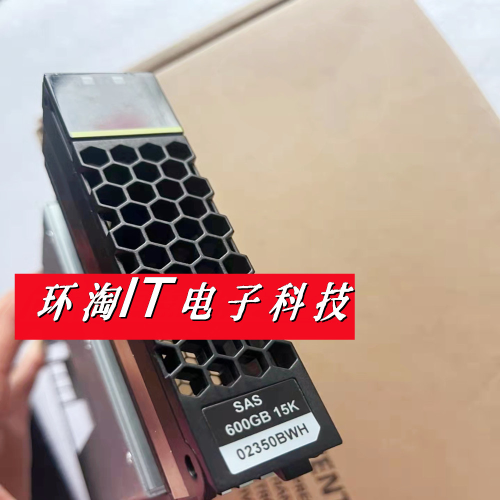 600GB15K3.5SAS硬盘S2800