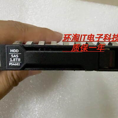 原装 P53562-B21 1.8TB SAS 10K 2.5寸 12GB P54682-001 G11 硬盘