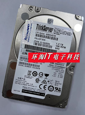 联想 4XB0G45725 03T7878 03X4439 1.2T SAS 2.5 RD550 RD650硬盘