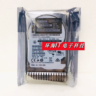 联想 SR系列硬盘 00YK014 7XB7A00025 ST600MM0009 600G 10K 12GB