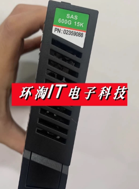 原装 S5500TV2 S2600T 存储硬盘 02359088 600G 15K SAS 3.5 6GB