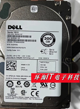 DELL/希捷 ST300MM0006 300G 2.5 10K SAS 0PGHJG 服务器硬盘