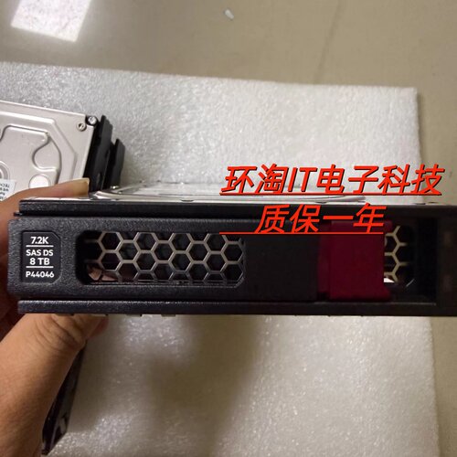 原装 P44046-001 8T SAS 3.5寸 12GB G11 P01106-001 服务器硬盘
