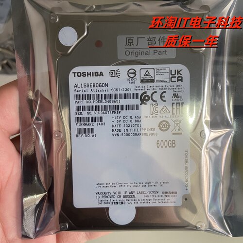 Toshiba/东芝 600G SAS 10K 2.5寸  AL15SEB060N 曙光服务器硬盘