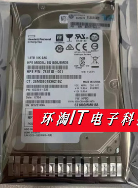 原装 791034-B21 791055-001 1.8T 12G SAS 10K 2.5 G8 Gen9 硬盘