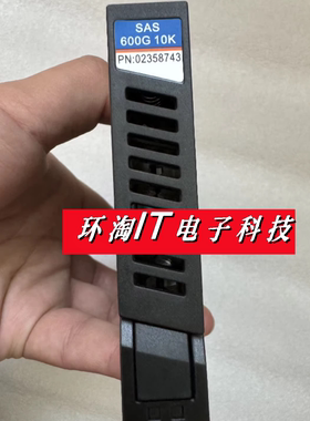 原装 02358743 600GB 10K 2.5 SAS OceanStor 18500 V1 存储硬盘