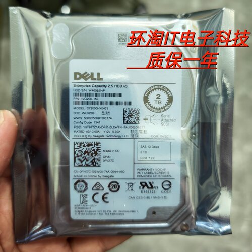 DELL 0FVX7C FVX7C 服务器硬盘 ST2000NX0433 2TB 2T SAS 2.5 12G