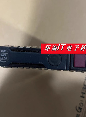 原装 652605-B21 146G 15K SAS 2.5 653950-001 EN8 G8服务器硬盘